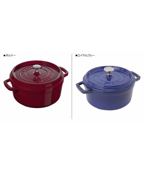 ストウブ STAUB 鍋 ラウンド ホーロー鍋 ピコ ココット 2.2L 20cm IH対応 蓋付き PICO COCOTTE ワイン レッド ロイヤルブルー 雑貨・インテリア 生活雑貨・インテリア K1566884511(12012円)