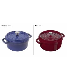 staub(ストウブ)/ストウブ STAUB 鍋 ラウンド ホーロー鍋 ピコ ココット 2.6L 22cm IH対応 蓋付き PICO COCOTTE ロイヤルブルー/ボルドー