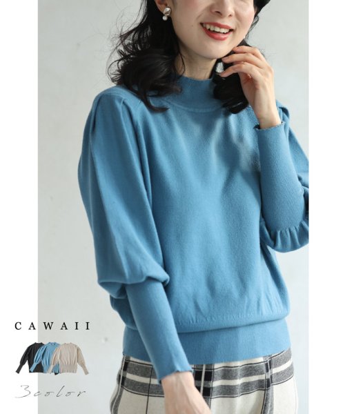 CAWAII(カワイイ)/着心地柔らかなポワン袖ニットプルオーバートップス/ブルー