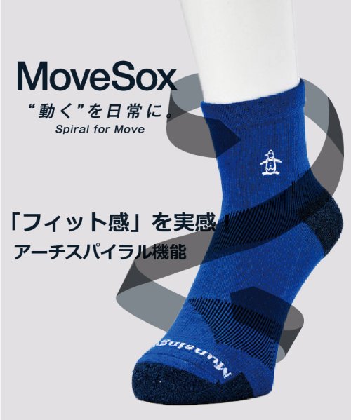 Munsingwear(マンシングウェア)/ショート丈　MoveSox/ブルー