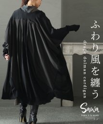 Sawa a la mode/体を包み込むようなドレープロング異素材カーディガン/505824810