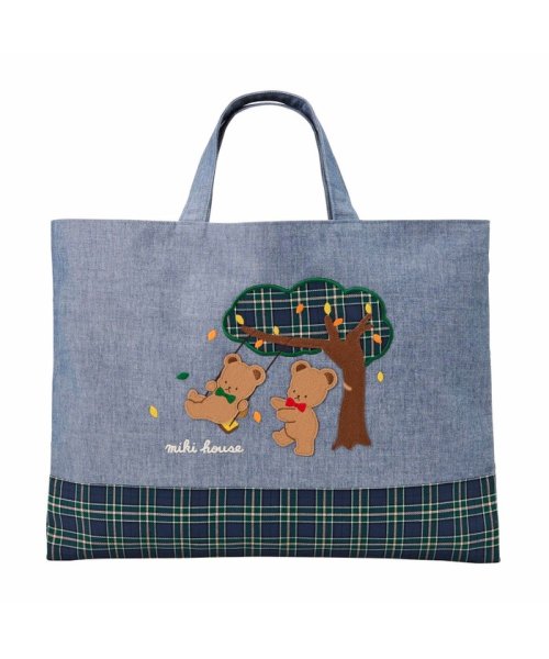 【ミキハウス】 ミキハウスベア レッスンバッグ 