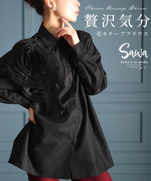 Sawa a la mode(サワアラモード)/シックな華やかさ添える花コサージュ風ブラウス/ブラック