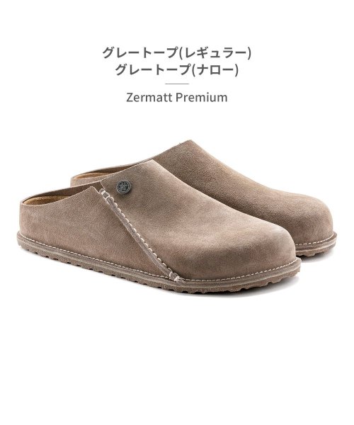 ビルケンシュトック ツェルマット プレミアム 1025114 1025138 1021318 1021366 1025105 