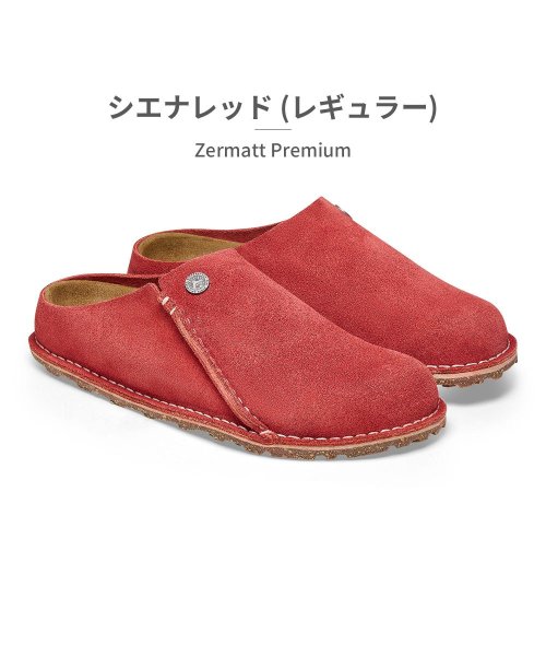 BIRKENSTOCK(ビルケンシュトック)/ビルケンシュトック ツェルマット プレミアム 1025114 1025138 1021318 1021366 1025105/レッド