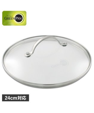 GREENPAN/ グリーンパン GREENPAN ガラス蓋 ステンレス 24cm フライパンカバー 強化ガラス ステンレスガラス蓋 24cm CW000083－004/505850362