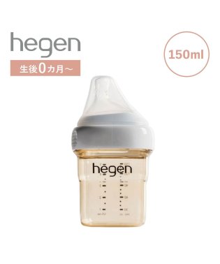 hegen/ hegen へーゲン 哺乳瓶 ベビーボトル 150ml 新生児 ベビー PPSU 耐熱 広口 BABY BOTTLE 12152105/505850371