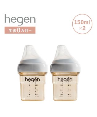 hegen/ hegen へーゲン 哺乳瓶 ベビーボトル 150ml 2点セット 新生児 ベビー PPSU 耐熱 広口 BABY BOTTLE 12152205/505850372