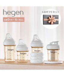 hegen/ hegen へーゲン 哺乳瓶 フードストッカー 60ml 150ml 240ml 4点セット 新生児 ベビー PPSU 耐熱 広口 ESSENTIAL GIF/505850376