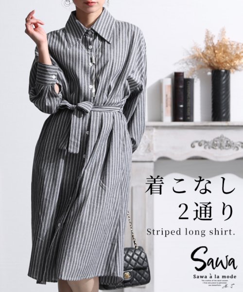Sawa a la mode(サワアラモード)/着こなし選べるストライプ柄ロングシャツ/ブラック