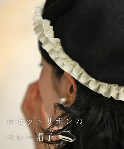 CAWAII(カワイイ)/ロゼットリボンのベレー帽子/ブラック