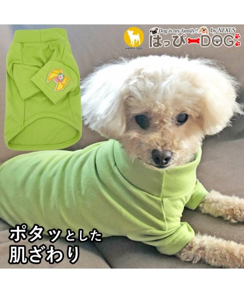 HAPPY DOG!!(はっぴーDOG！！)/犬 服 犬服 いぬ 犬の服 カットソー Tシャツ ハイネック 暖かい 袖あり おしゃれ/グリーン