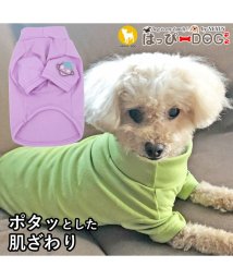 HAPPY DOG!!(はっぴーDOG！！)/犬 服 犬服 いぬ 犬の服 カットソー Tシャツ ハイネック 暖かい 袖あり おしゃれ/パープル