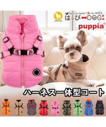 HAPPY DOG!!(はっぴーDOG！！)/犬 服 犬服 いぬ 犬の服 ジャケット ハーネス付き 背中ファスナー 背中開き コート ジャンパー ブルゾン アウター 暖かい ファスナー PUPPIA パピア/ピンク