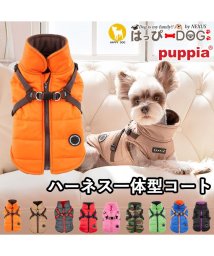 HAPPY DOG!!(はっぴーDOG！！)/犬 服 犬服 いぬ 犬の服 ジャケット ハーネス付き 背中ファスナー 背中開き コート ジャンパー ブルゾン アウター 暖かい ファスナー PUPPIA パピア/オレンジ