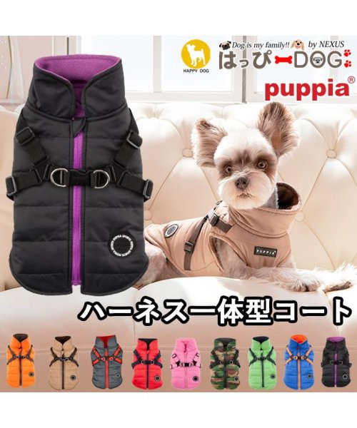 HAPPY DOG!!(はっぴーDOG！！)/犬 服 犬服 いぬ 犬の服 ジャケット ハーネス付き 背中ファスナー 背中開き コート ジャンパー ブルゾン アウター 暖かい ファスナー PUPPIA パピア/ブラック