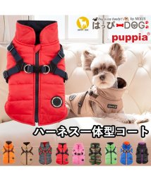 HAPPY DOG!!(はっぴーDOG！！)/犬 服 犬服 いぬ 犬の服 ジャケット ハーネス付き 背中ファスナー 背中開き コート ジャンパー ブルゾン アウター 暖かい ファスナー PUPPIA パピア/レッド