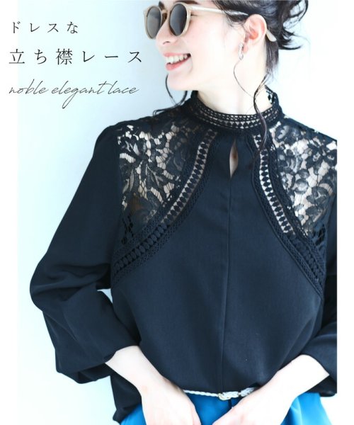 CAWAII(カワイイ)/【ドレスな立ち襟】肩を飾る魅力的シアーレースのきれいめブラウストップス（ブラック）/ブラック