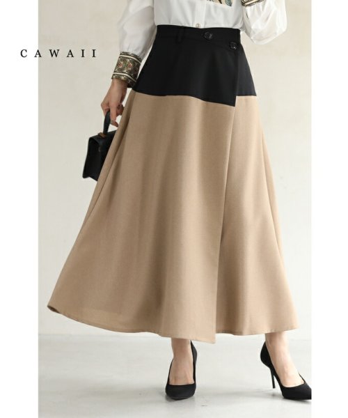 CAWAII(カワイイ)/上品なバイカラーの巻きスカート/ベージュ