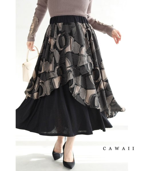 CAWAII(カワイイ)/重なり合う柄フレアの個性派ミディアムスカート/ブラック