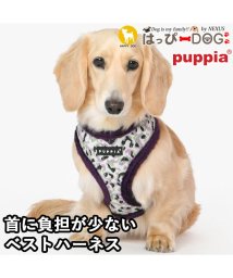 HAPPY DOG!!(はっぴーDOG！！)/ハーネス 犬 首の負担が少ない 小型犬 中型犬 子犬 パピア PUPPIA 可愛い ファッション ハーネス犬用 犬のハーネス 柔らかい ベストハーネス パピー /パープル