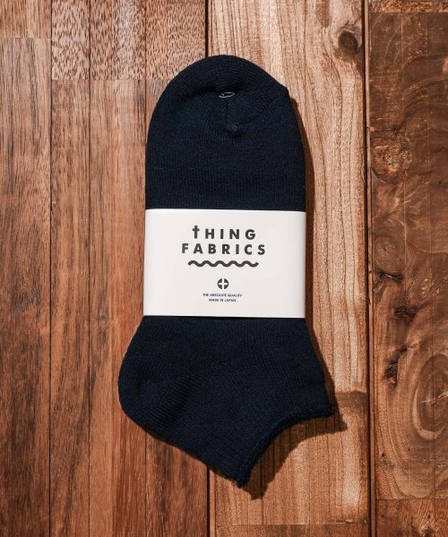 ar/mg(エーアールエムジー)/【8】【TFOT－1051】【THING FABRICS】TF Organic Heather Pile Socks/ネイビー