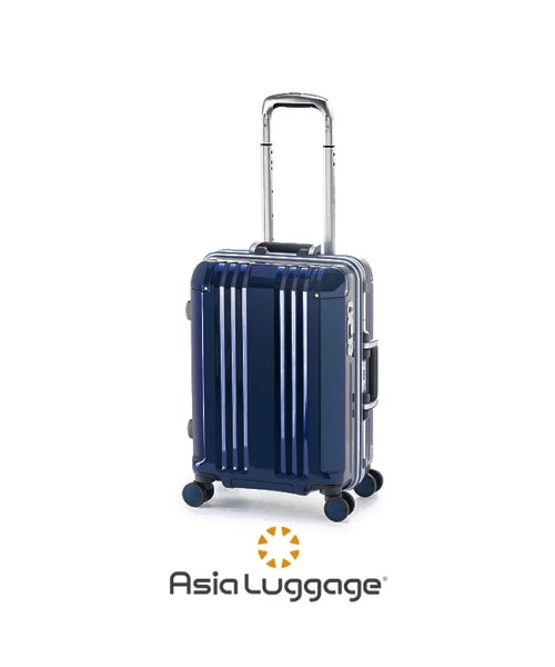 ASIA LUGGAGE(アジアラゲージ)/アジアラゲージ デカかるEdge スーツケース 機内持ち込み Sサイズ SS 35L フレームタイプ ストッパー付き 軽量 A.L.I ALI－070R－18/ブルー