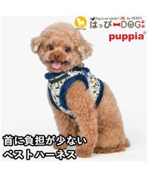 HAPPY DOG!!(はっぴーDOG！！)/ハーネス 犬 首の負担が少ない 小型犬 中型犬 子犬 パピア PUPPIA 可愛い ファッション ハーネス犬用 犬のハーネス 柔らかい ベストハーネス パピー /ブルー