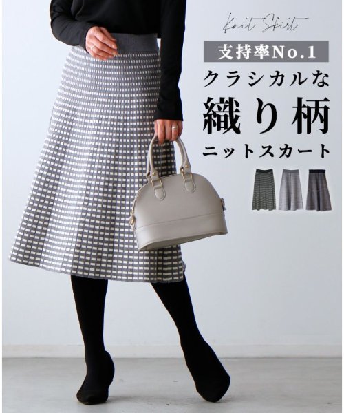 Ehre style(エーレスタイル)/支持率NO.1！クラシカルな織り柄ニットスカート/グレー