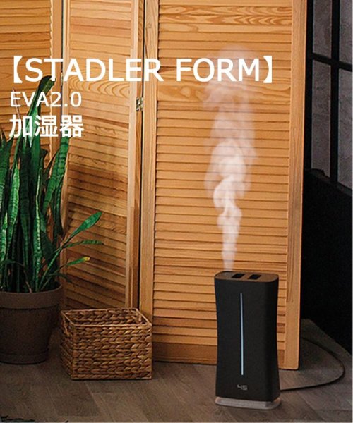 JOURNAL STANDARD FURNITURE(ジャーナルスタンダード　ファニチャー)/★【STADLER FORM/スタドラフォーム】 EVA2.0 加湿器/ブラック