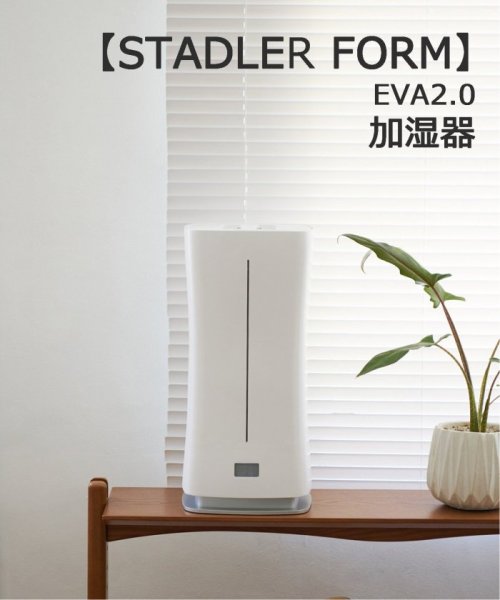 JOURNAL STANDARD FURNITURE(ジャーナルスタンダード　ファニチャー)/★【STADLER FORM/スタドラフォーム】 EVA2.0 加湿器/ホワイト