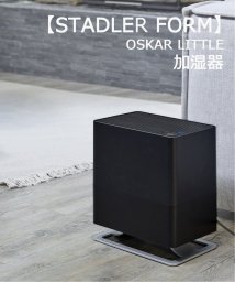 JOURNAL STANDARD FURNITURE/★【STADLER FORM/スタドラフォーム】 OSKAR LITTLE 気化式加湿器/505876942