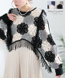 Sawa a la mode(サワアラモード)/レディース 大人 上品 重ねて花咲くクロシェ編みフリンジドルマントップス/ブラック