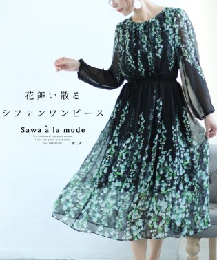 Sawa a la mode/レディース 大人 上品 お花が舞うシフォンフレアワンピース/505875420