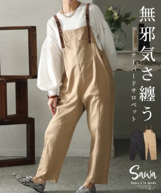 Sawa a la mode/レディース 大人 モード 無邪気なボーイッシュ感を纏うテーパードサロペット/505875430