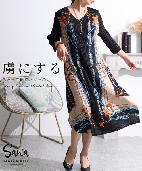 Sawa a la mode(サワアラモード)/レディース 大人 モード スカーフ柄で魅せるアコーディオンプリーツワンピース/ブラック