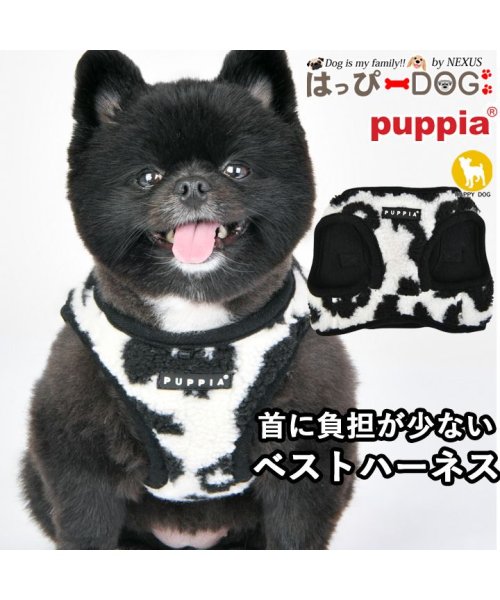 HAPPY DOG!!(はっぴーDOG！！)/ハーネス 犬 首の負担が少ない ヒョウ柄 マジックテープ 小型犬 中型犬 子犬 パピア PUPPIA 可愛い ファッション ハーネス犬用 犬のハーネス 柔らかい/ブラック