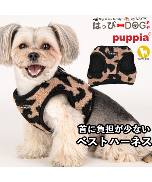 HAPPY DOG!!(はっぴーDOG！！)/ハーネス 犬 首の負担が少ない ヒョウ柄 マジックテープ 小型犬 中型犬 子犬 パピア PUPPIA 可愛い ファッション ハーネス犬用 犬のハーネス 柔らかい/ベージュ