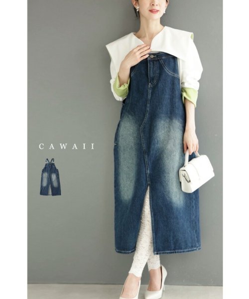 CAWAII(カワイイ)/フロントスリットのデニムサロペットスカート/ブルー