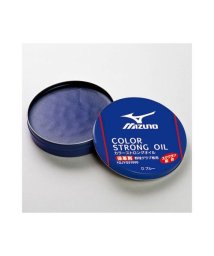 MIZUNO/カラーストロングオイル(保革着色油):Dブルー/505880820