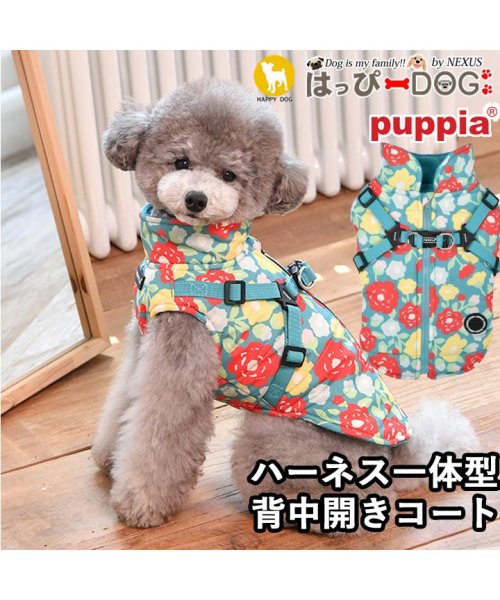 HAPPY DOG!!(はっぴーDOG！！)/犬 服 犬服 いぬ 犬の服 暖かい 着せやすい アウター コート ジャケット ジャンパー ブルゾン 花柄 ハーネス一体型 背中開き 背中ファスナー PUPPIA/ブルー