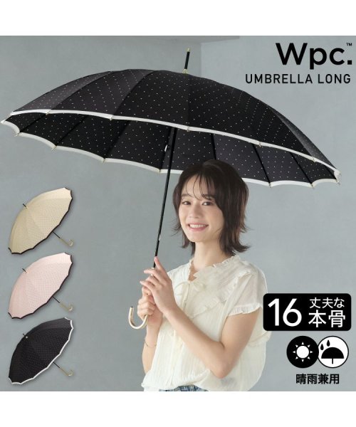 Wpc．(Wpc．)/【Wpc.公式】雨傘 16本骨ピンドット 親骨55cm 大きい 晴雨兼用 傘 レディース 長傘 おしゃれ 可愛い 女性 通勤 通学/ブラック