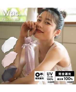 Wpc．/【Wpc.公式】日傘 遮光ハートメロウ ミニ 親骨50cm 完全遮光 遮熱 UVカット 晴雨兼用 レディース 折りたたみ おしゃれ 可愛い 女性 通勤 通学/505873868