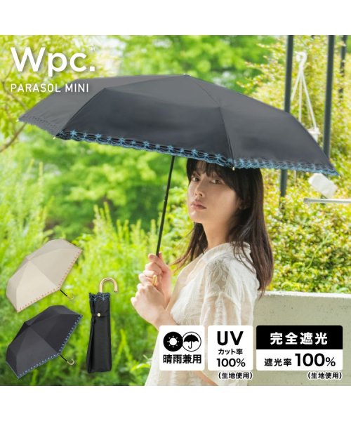 Wpc．(Wpc．)/【Wpc.公式】日傘 遮光グリッターフラワースカラップ ミニ 親骨50cm 完全遮光 遮熱 UVカット 晴雨兼用 レディース 折りたたみ おしゃれ 可愛い 女性/ブラック