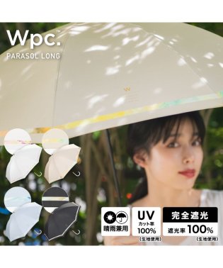 Wpc．/【Wpc.公式】日傘 遮光ニュアンスライン 親骨50cm 完全遮光 遮熱 UVカット100％ 晴雨兼用 レディース 長傘 母の日 母の日ギフト プレゼント/505873891