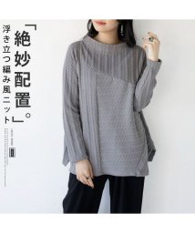 OTONA/絶妙配置 浮き立つ編み風ニットソー/505891305