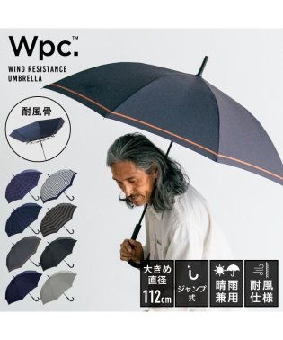Wpc．/【Wpc.公式】雨傘 UNISEX WIND RESISTANCE UMBRELLA 65cm 耐風 継続撥水 ジャンプ傘 メンズ レディース 長傘/505129140