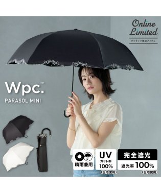 Wpc．/【Wpc.公式】日傘 遮光リボン刺繍スカラップ ミニ 親骨55cm 大きい 完全遮光 遮熱 UVカット 晴雨兼用 レディース 折りたたみ おしゃれ 可愛い 女性/505873877