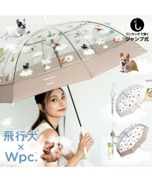 Wpc．(Wpc．)/【Wpc.公式】［ビニール傘］飛行犬(R)×Wpc. 空飛ぶワンブレラ 親骨61cm 大きい ジャンプ傘 傘 レディース 雨傘 長傘 おしゃれ 可愛い 女性 通/ベージュ