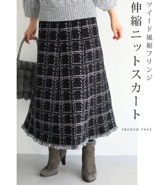 CAWAII/裾フリンジが可愛いツイード風ニットミディアムスカート/505892583